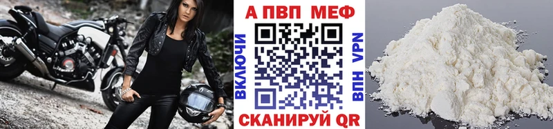 Alpha-PVP СК КРИС  купить наркотики цена  Мценск 