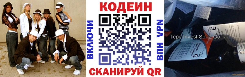 Кодеин напиток Lean (лин)  MEGA ссылка  Мценск 