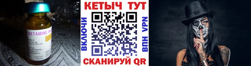 КЕТАМИН VHQ как найти наркотики Мценск