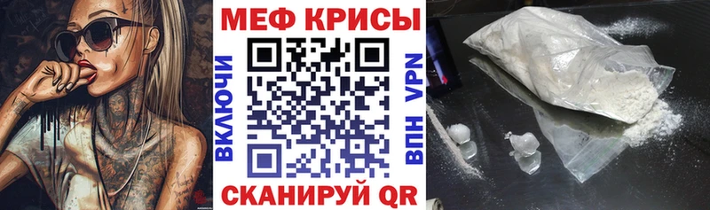 Меф VHQ  Мценск 