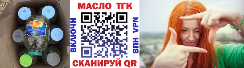 ТГК гашишное масло кракен вход Мценск